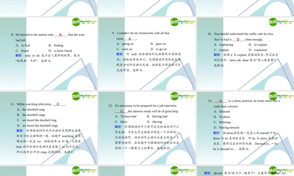 (蒙、云、青、渝、藏、桂(全国Ⅰ)专用)高三英语二轮复习 专题一 单项填空 第四讲 非谓语动词课件