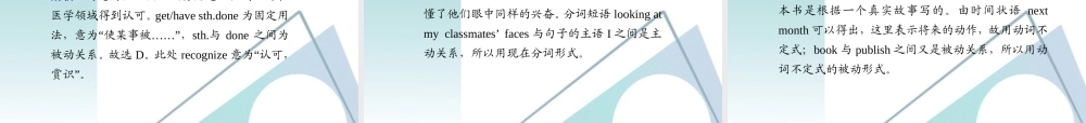 (蒙、云、青、渝、藏、桂(全国Ⅰ)专用)高三英语二轮复习 专题一 单项填空 第四讲 非谓语动词课件