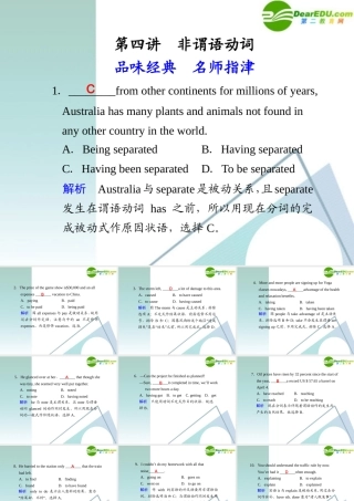 (蒙、云、青、渝、藏、桂(全国Ⅰ)专用)高三英语二轮复习 专题一 单项填空 第四讲 非谓语动词课件