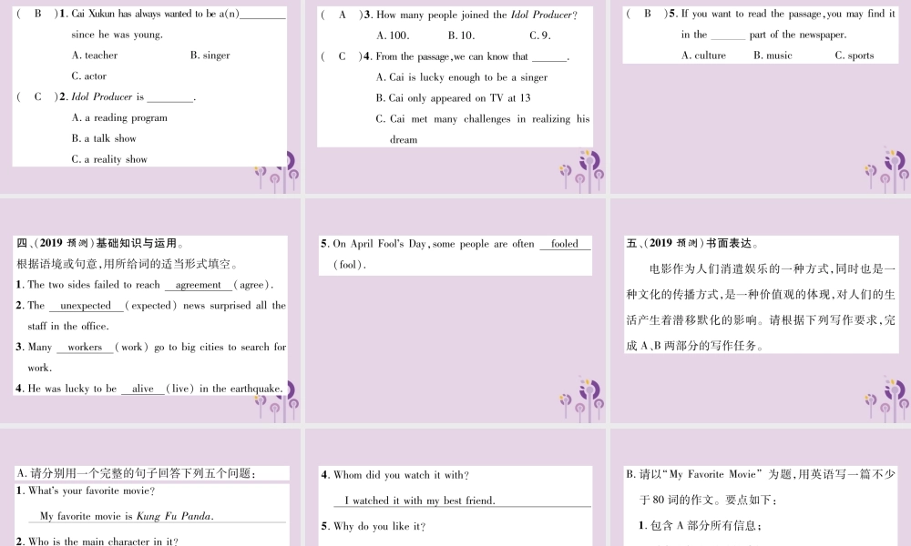 (贵阳专版)中考英语总复习 第1部分 教材知识梳理篇 组合训练19 九全 Units 11 12(精练)课件