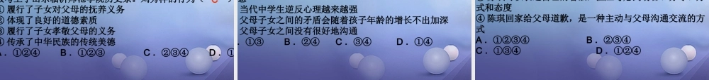 (秋季版)七年级道德与法治上册 第二单元 学会交往 2.1 我爱我家 第2框 化解 爱的冲突 之——爱的冲突及化解冲突的小锦囊课件 粤教版 课件