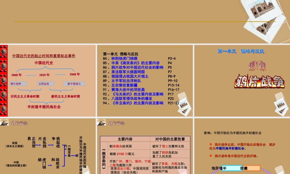 中考真题) 人教新课标版 课件