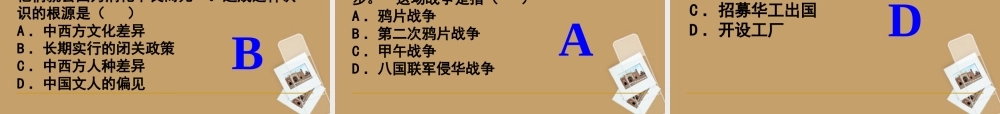 中考真题) 人教新课标版 课件