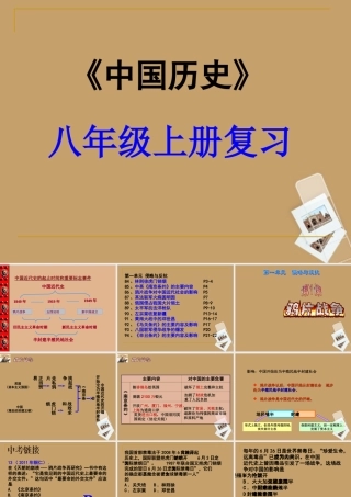 中考真题) 人教新课标版 课件