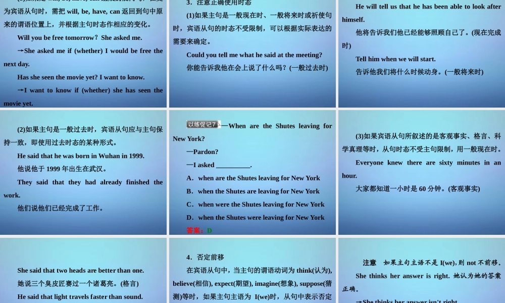 中考英语专项复习 复合句课件