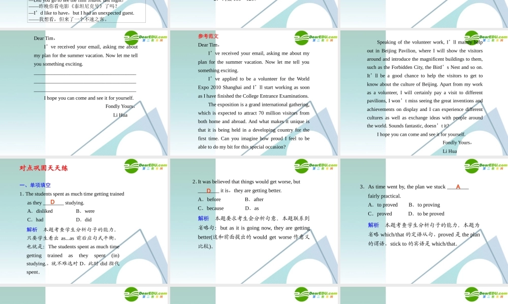 (福建省专用)高三英语二轮复习 考前特训 考前第22天考前高分必读专题课件