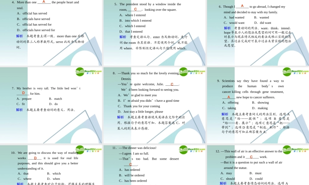 (福建省专用)高三英语二轮复习 考前特训 考前第22天考前高分必读专题课件