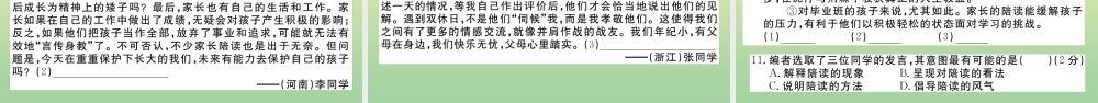 (河南专版)九年级语文上册 期中检测卷作业课件 新人教版 课件