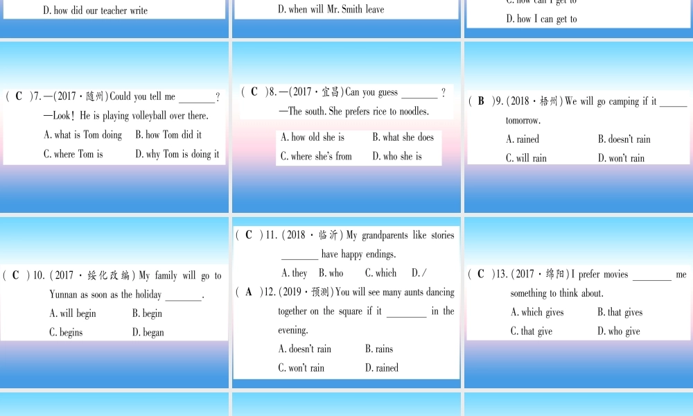 (湖北专用版)版中考英语专题高分练 专题突破十二 复合句实用课件