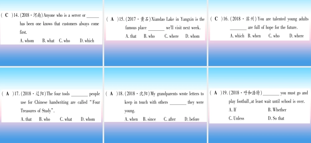 (湖北专用版)版中考英语专题高分练 专题突破十二 复合句实用课件