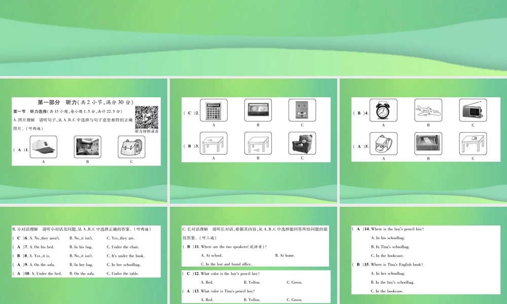(遵义专版)秋七年级英语上册 Unit 4 Where s my schoolbag达标测试卷习题课件 (新版)人教新目标版 课件