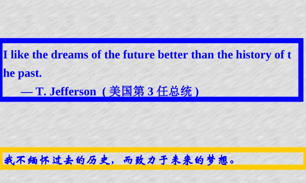 unit1 lesson2 高二英语上学期Unit1课件[整理课时]人教版 高二英语上学期Unit1课件[整理课时]人教版