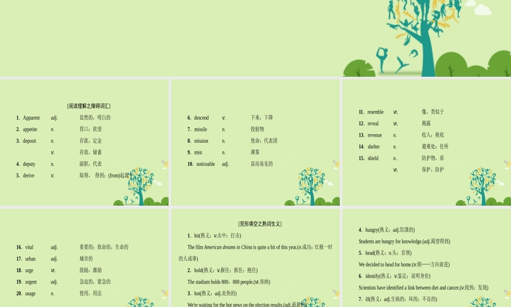 (浙江专版)高考英语二轮复习 距离高考还有7天课件