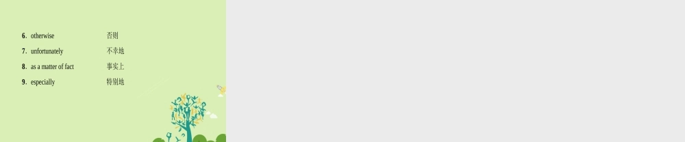 (浙江专版)高考英语二轮复习 距离高考还有7天课件