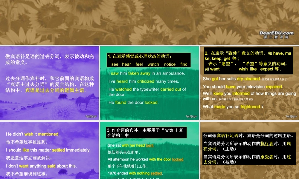 Unit3 grammar 人教版 课件