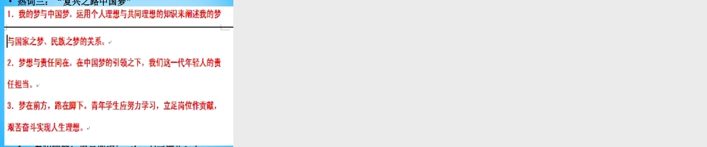 九年级 考点45 48复习课件