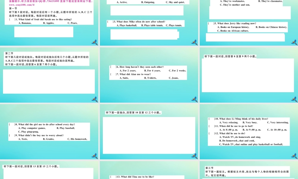 (河南专版)九年级英语全册 Unit 4 I used to be afraid of the dark检测卷习题课件 (新版)人教新目标版 课件