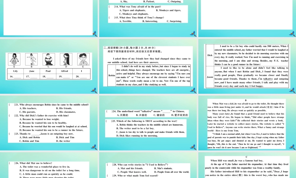 (河南专版)九年级英语全册 Unit 4 I used to be afraid of the dark检测卷习题课件 (新版)人教新目标版 课件
