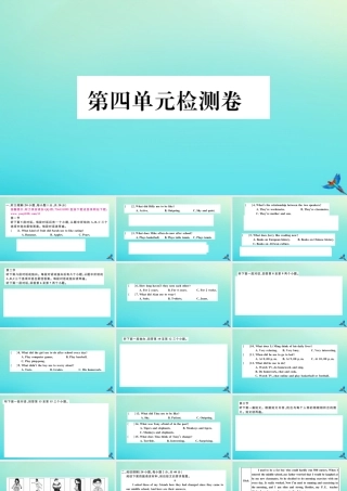 (河南专版)九年级英语全册 Unit 4 I used to be afraid of the dark检测卷习题课件 (新版)人教新目标版 课件