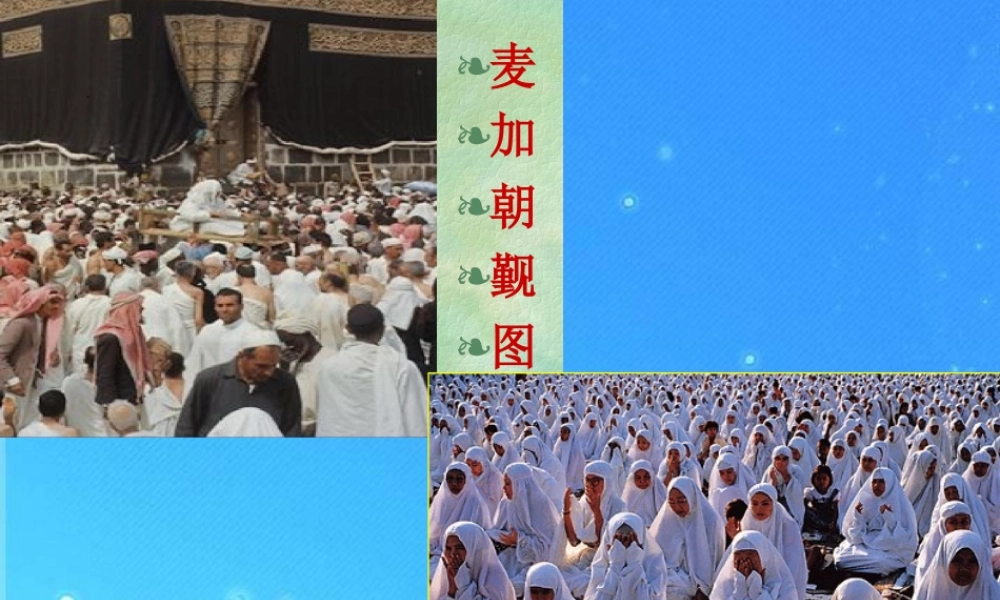 七年级地理下册 第二章了解地区第3节西亚课件 湘教版 课件