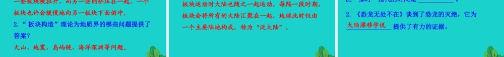 6 阿西莫夫短文两篇课件 八年级语文下册 第二单元 6 阿西莫夫短文两篇课件 新人教版 八年级语文下册 第二单元 6 阿西莫夫短文两篇课件 新人教版