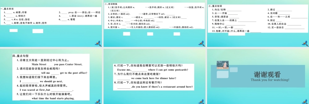 (河北专版)九年级英语全册 Unit 3 Could you please tell me where the restrooms are Section A习题课件 (新版)人教新目标版 课件