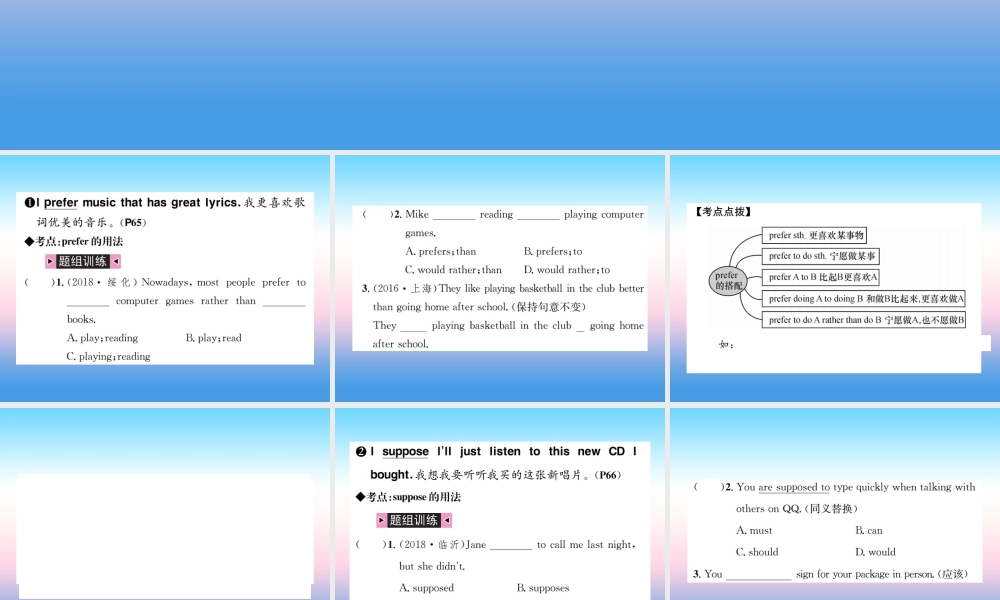 中考英语总复习 第一部分 教材同步复习篇 第十九课时 九全 Units 9 10习题课件