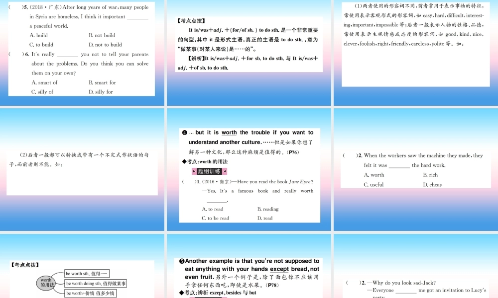 中考英语总复习 第一部分 教材同步复习篇 第十九课时 九全 Units 9 10习题课件