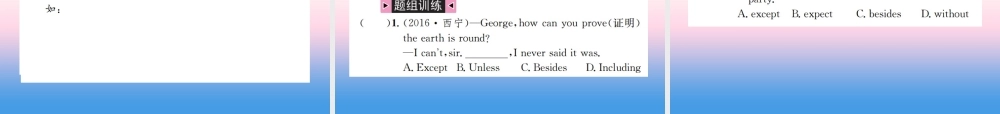 中考英语总复习 第一部分 教材同步复习篇 第十九课时 九全 Units 9 10习题课件