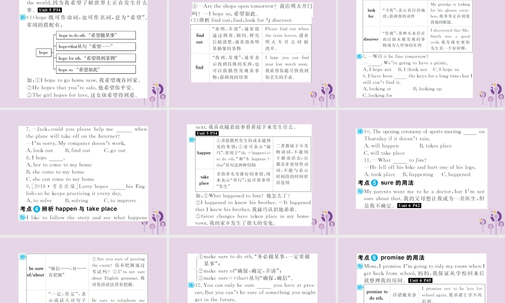 中考英语总复习 第一部分 系统复习 成绩基石 八上 第9讲 Unit 5 6课件