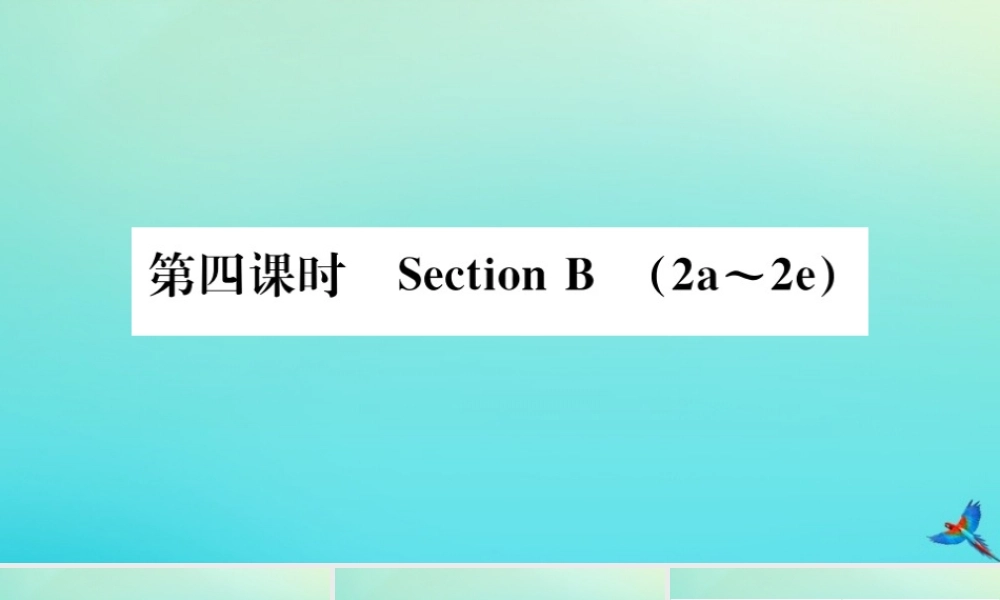 (河南专版)九年级英语全册 Unit 2 I think that mooncakes are delicious(第4课时)习题课件 (新版)人教新目标版 课件