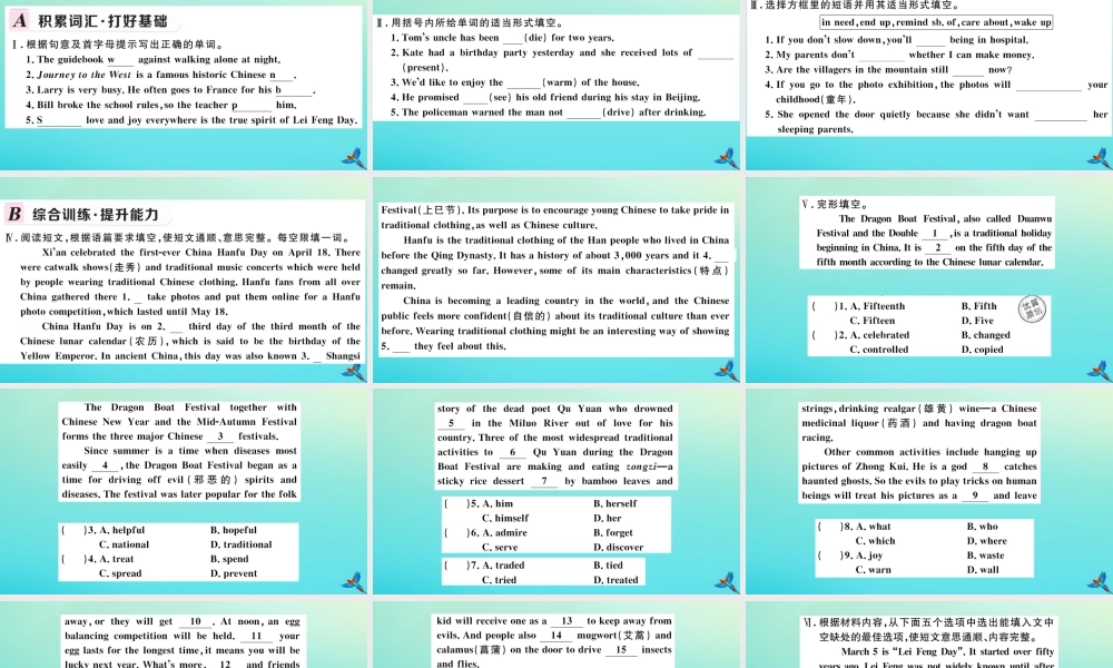 (河南专版)九年级英语全册 Unit 2 I think that mooncakes are delicious(第4课时)习题课件 (新版)人教新目标版 课件