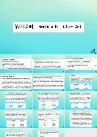 (河南专版)九年级英语全册 Unit 2 I think that mooncakes are delicious(第4课时)习题课件 (新版)人教新目标版 课件