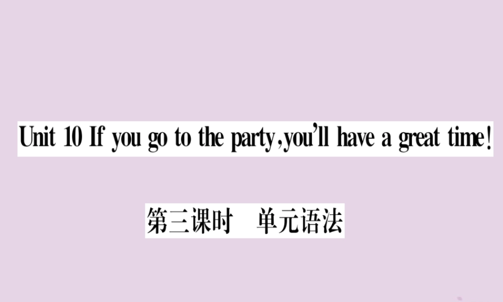 (通用版)八年级英语上册 Unit 10 If you go to the party，you ll have a great time(第3课时)习题课件 (新版)人教新目标版 课件