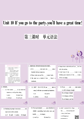 (通用版)八年级英语上册 Unit 10 If you go to the party，you ll have a great time(第3课时)习题课件 (新版)人教新目标版 课件