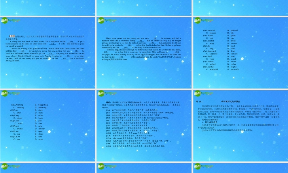 中考英语复习专题十三 完形填空课件