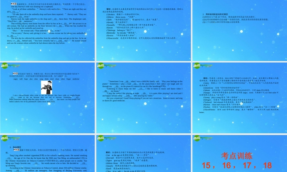 中考英语复习专题十三 完形填空课件