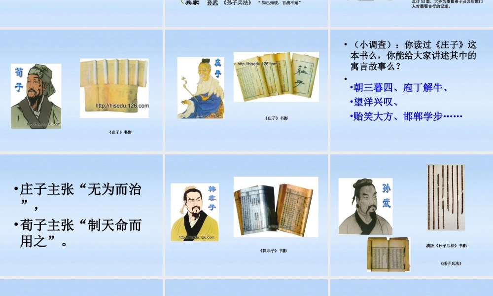 七年级历史上册 第九课中华文化的勃兴(二)课件 人教新课标版 课件