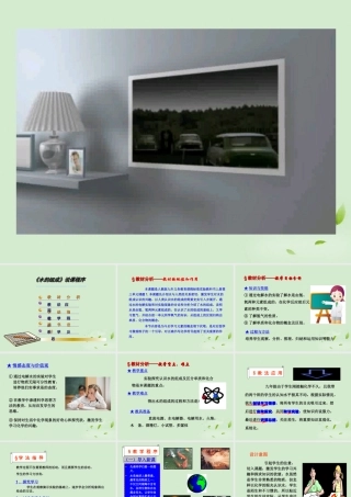 九年级化学 水的组成说课课件 人教新课标版 课件