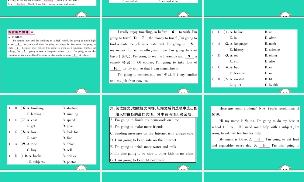 (毕节专版)秋八年级英语上册 Unit 6 I m going to study computer science(第5课时)作业课件 (新版)人教新目标版 课件