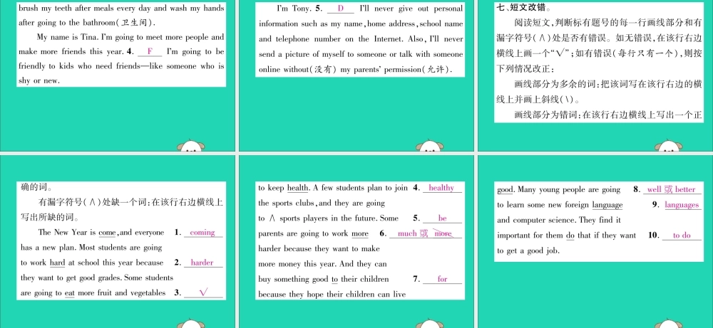(毕节专版)秋八年级英语上册 Unit 6 I m going to study computer science(第5课时)作业课件 (新版)人教新目标版 课件