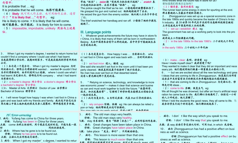 unit11 language points  2 人教版高二英语Unit11 scientific achievement单元完整课件 人教版高二英语Unit11 scientific achievement单元完整课件