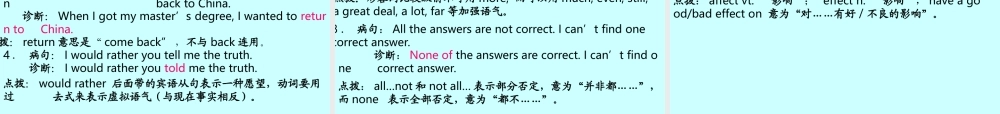 unit11 language points  2 人教版高二英语Unit11 scientific achievement单元完整课件 人教版高二英语Unit11 scientific achievement单元完整课件