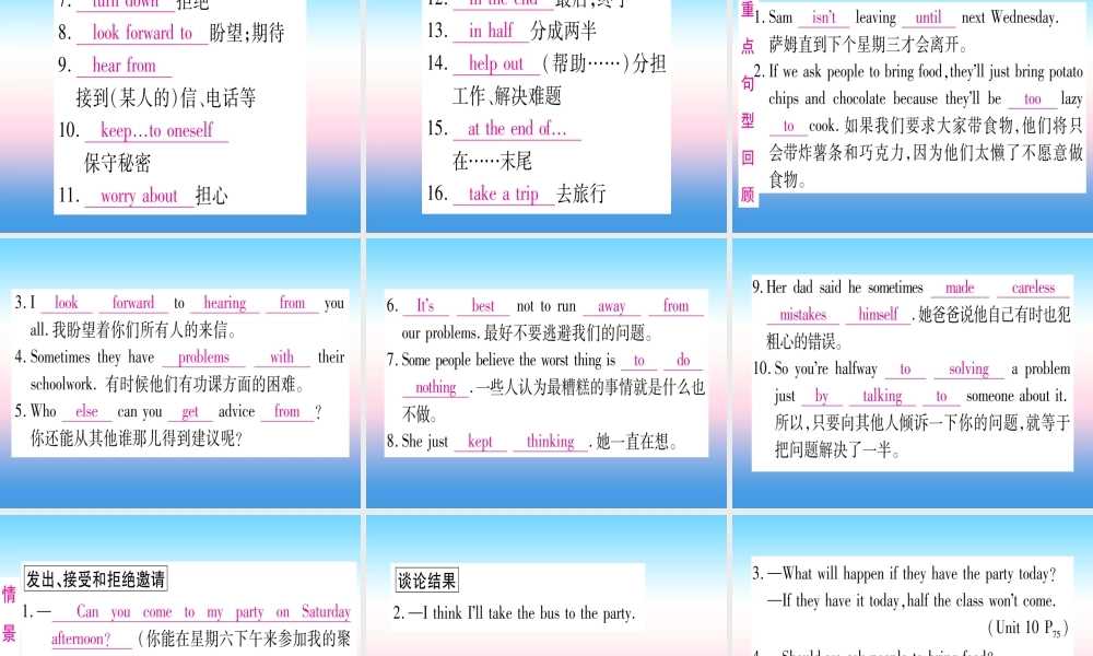 (湖北专用版)版中考英语复习 第一篇 教材系统复习 考点精讲十 八上 Units 9 10实用课件