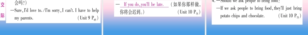(湖北专用版)版中考英语复习 第一篇 教材系统复习 考点精讲十 八上 Units 9 10实用课件