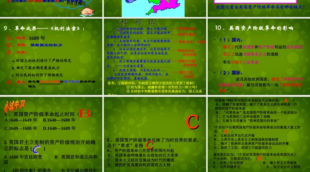 九年级历史上册 3 剥夺王权保留王位的革命课件 北师大版 课件