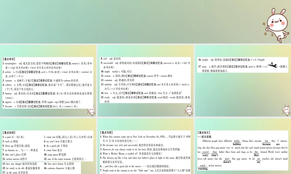 (遵义专版)秋八年级英语上册 背记手册 Unit 5 What were you doing when the rainstorm came Section B课件 (新版)人教新目标版 课件