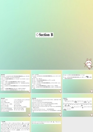 (遵义专版)秋八年级英语上册 背记手册 Unit 5 What were you doing when the rainstorm came Section B课件 (新版)人教新目标版 课件