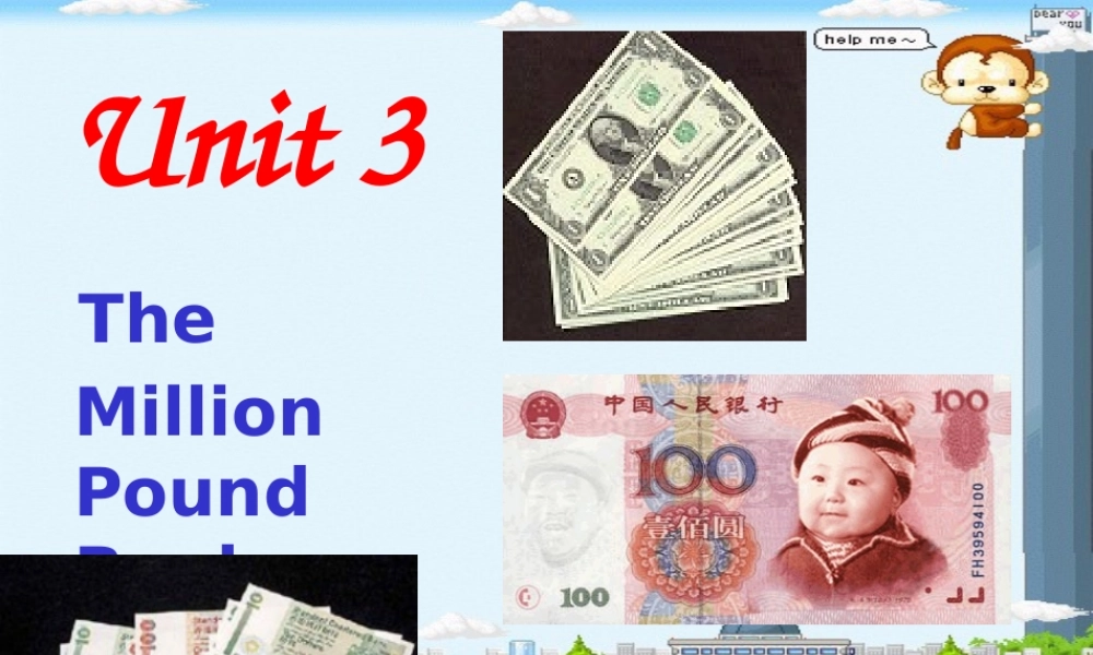 Unit3 The Million Pound Bank Note 新课标人教版必修3 课件