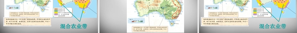 七年级地理下册 8.7 澳大利亚课件 湘教版 课件